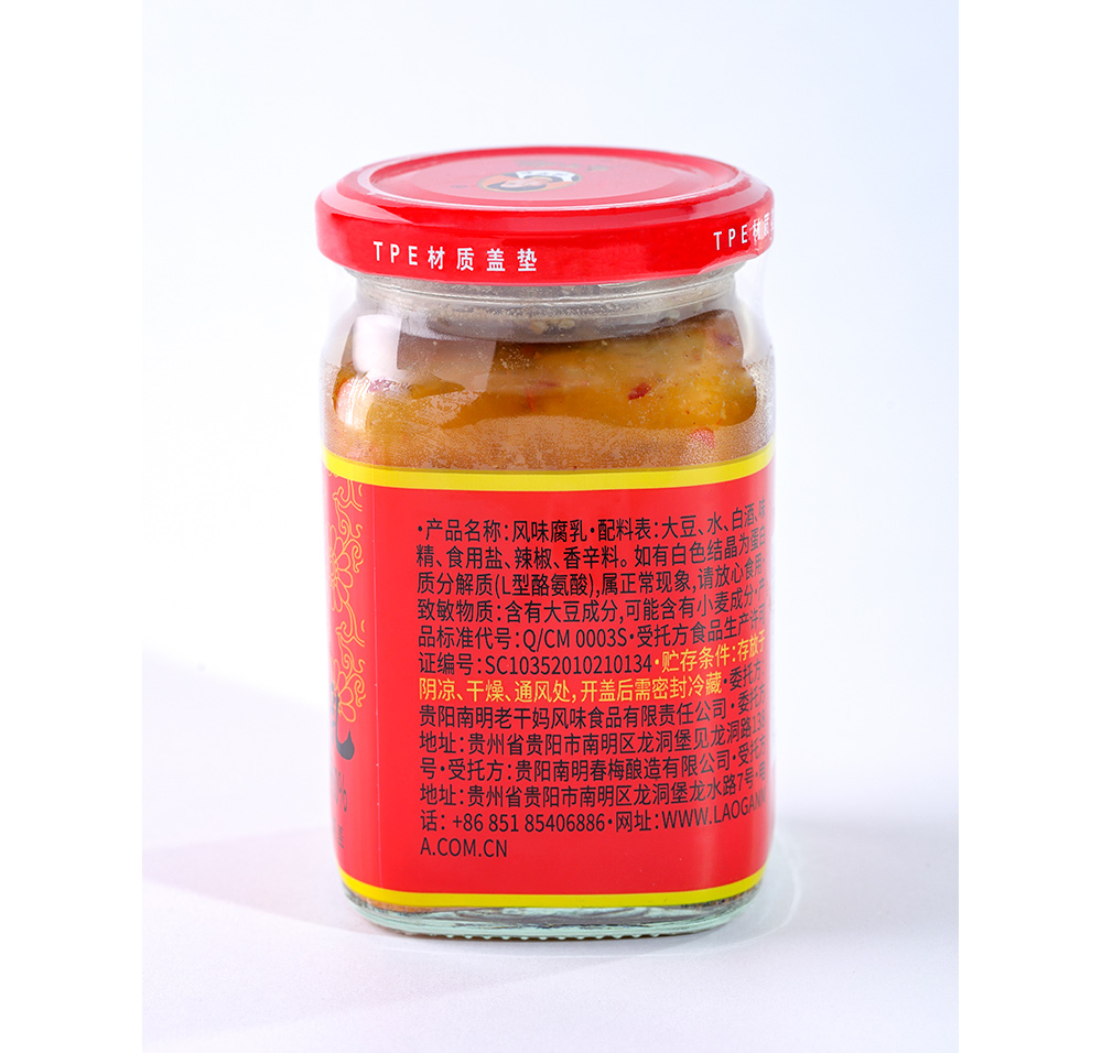 风味腐乳333.jpg